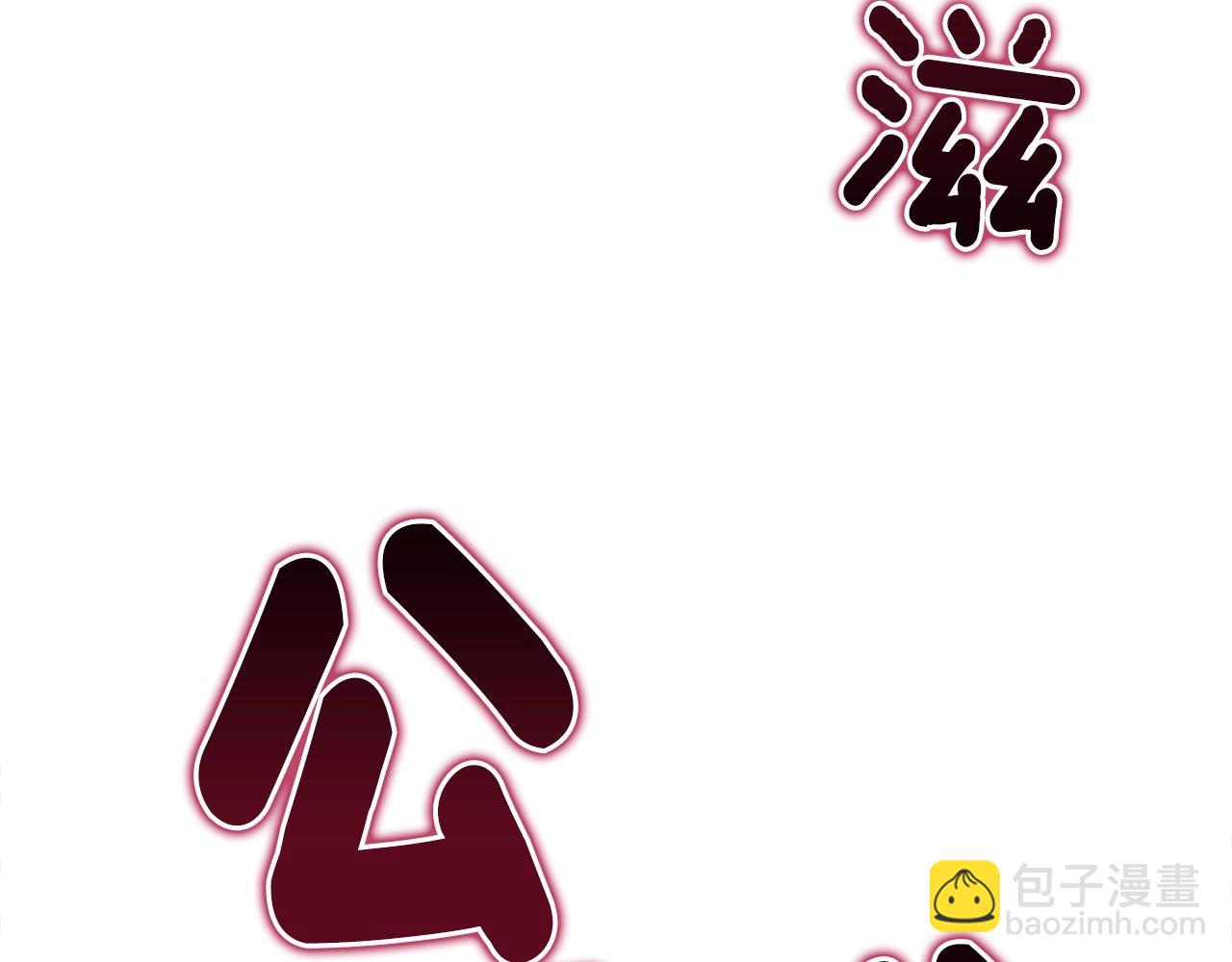 我有一隻三星龍 - 第123話 創造(4/5) - 4