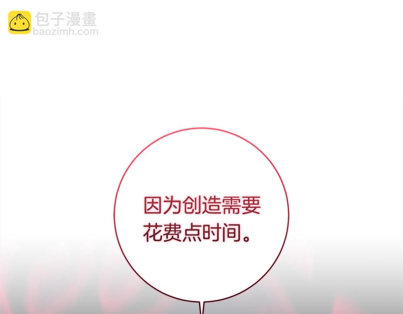 我有一隻三星龍 - 第123話 創造(5/5) - 3