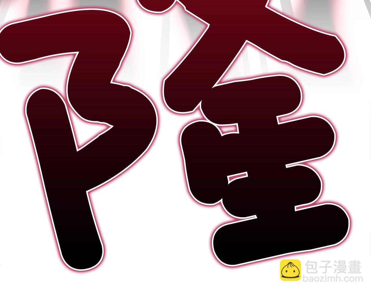 我有一隻三星龍 - 第123話 創造(5/5) - 5