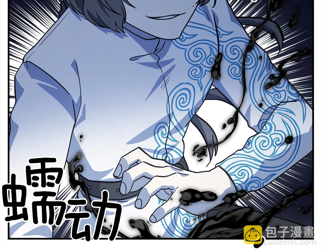 我有一隻三星龍 - 第123話 創造(2/5) - 7