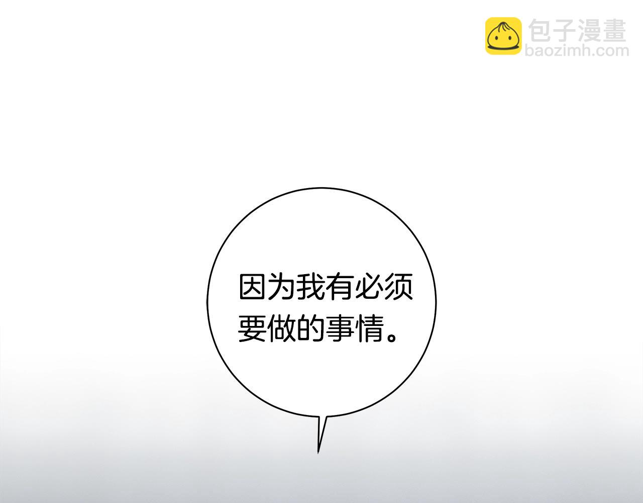 我有一隻三星龍 - 第123話 創造(1/5) - 6