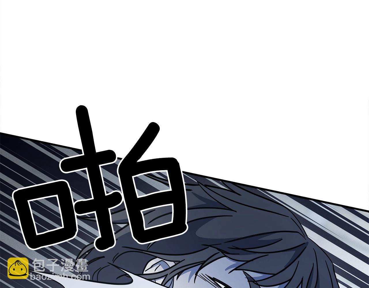 我有一隻三星龍 - 第123話 創造(2/5) - 6