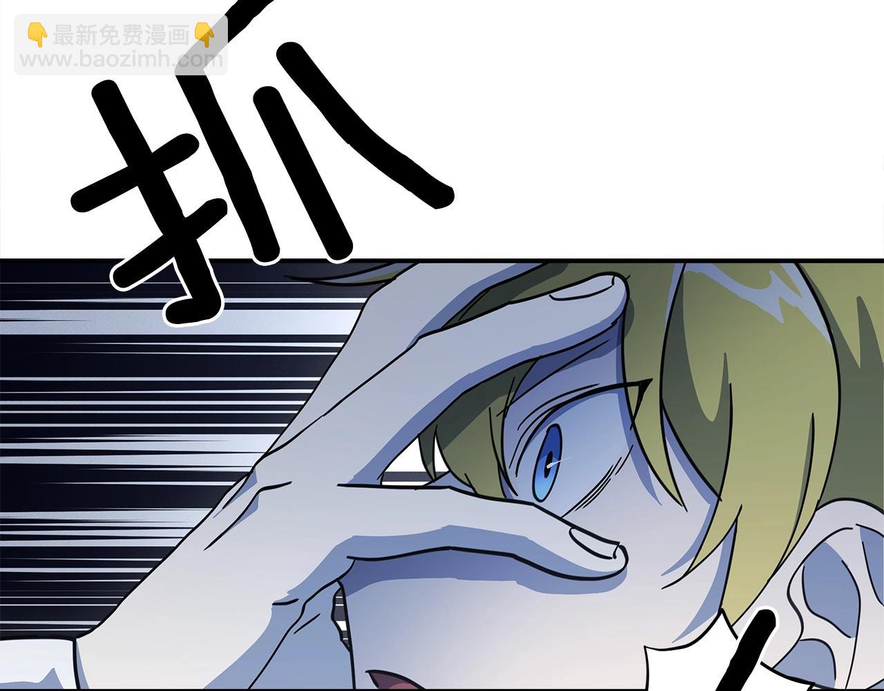 我有一隻三星龍 - 第123話 創造(2/5) - 4