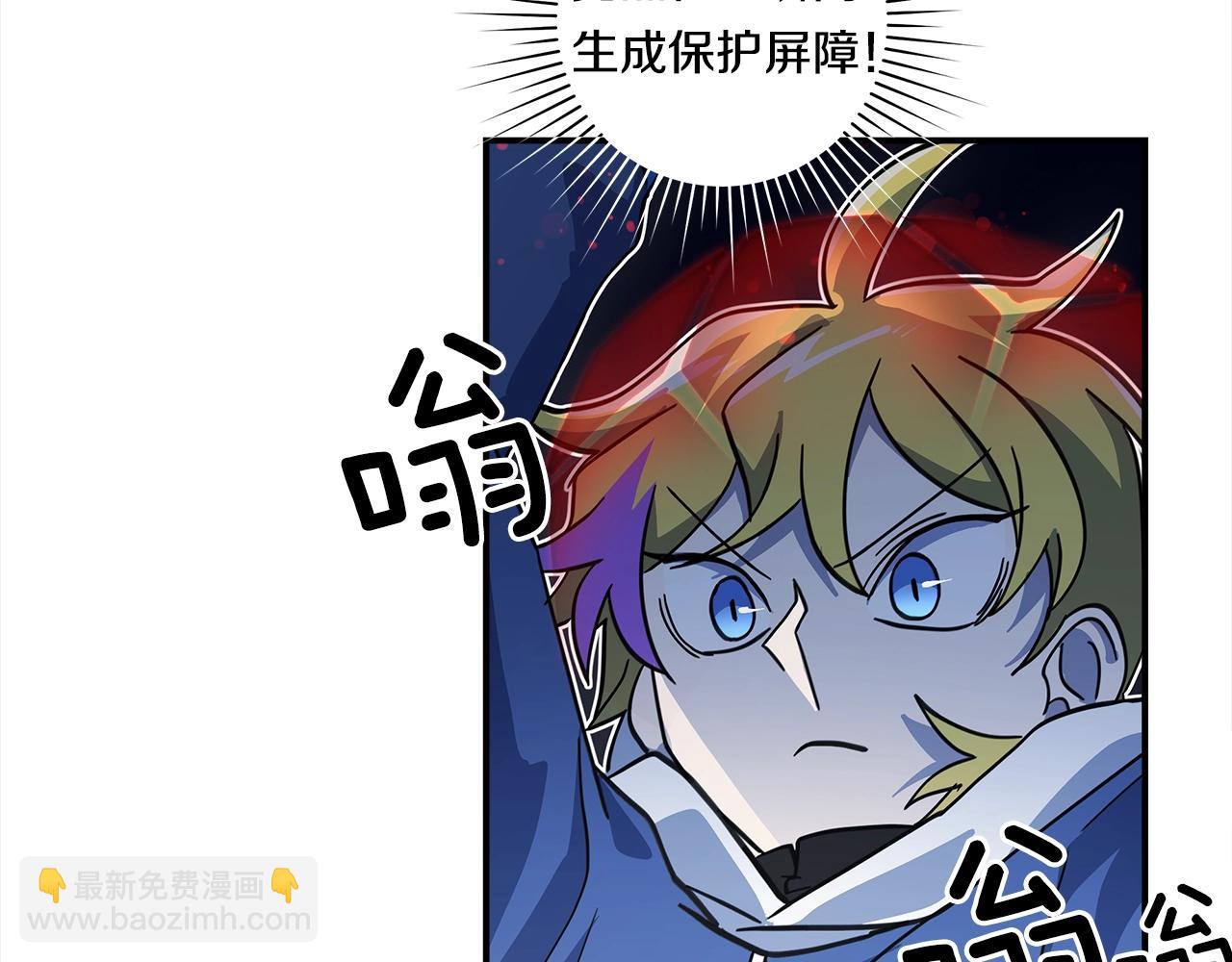 我有一隻三星龍 - 第123話 創造(2/5) - 4