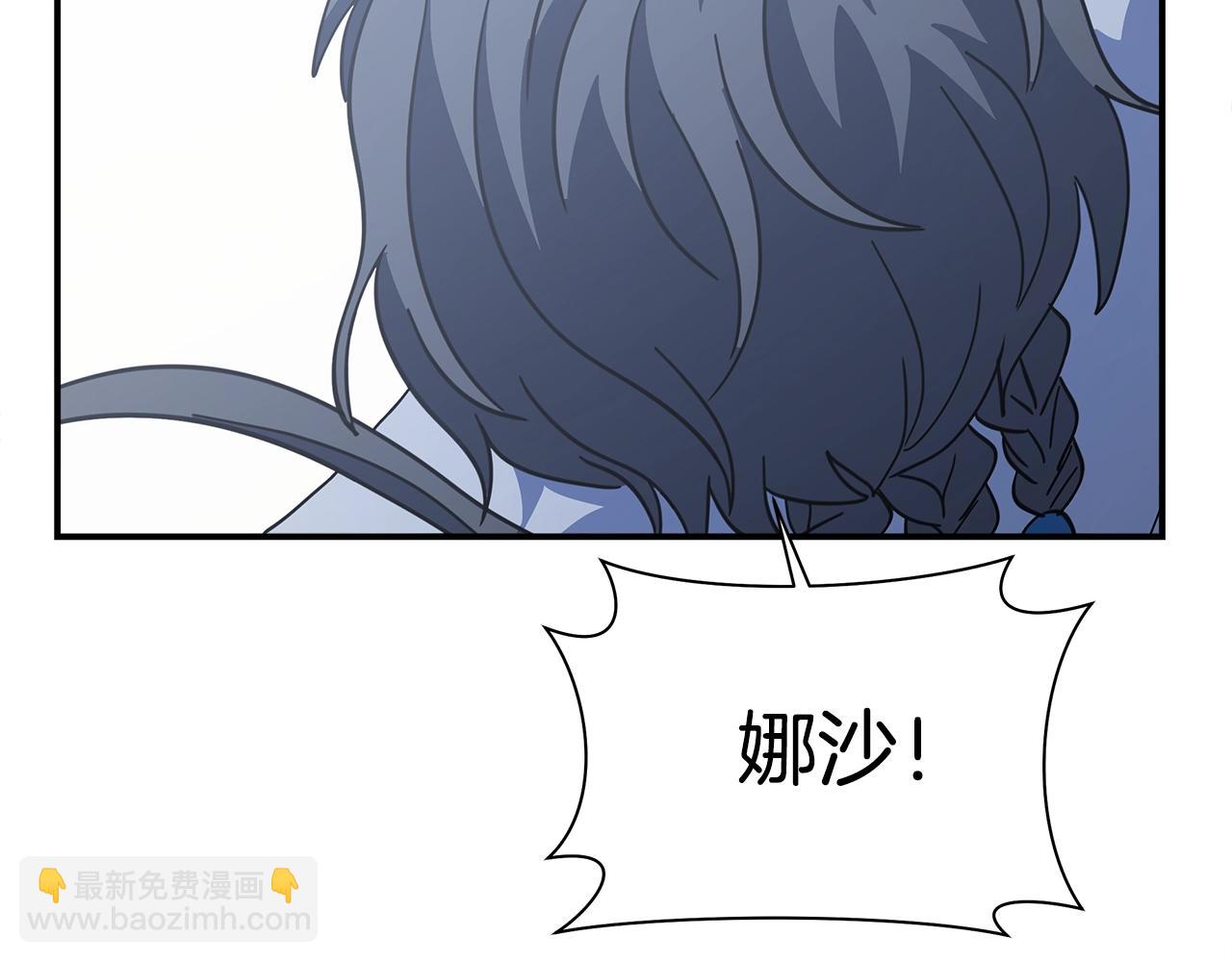 我有一隻三星龍 - 第123話 創造(2/5) - 7