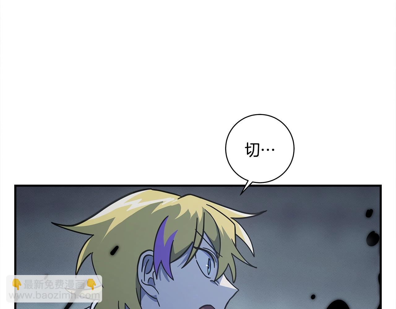 我有一隻三星龍 - 第123話 創造(2/5) - 5