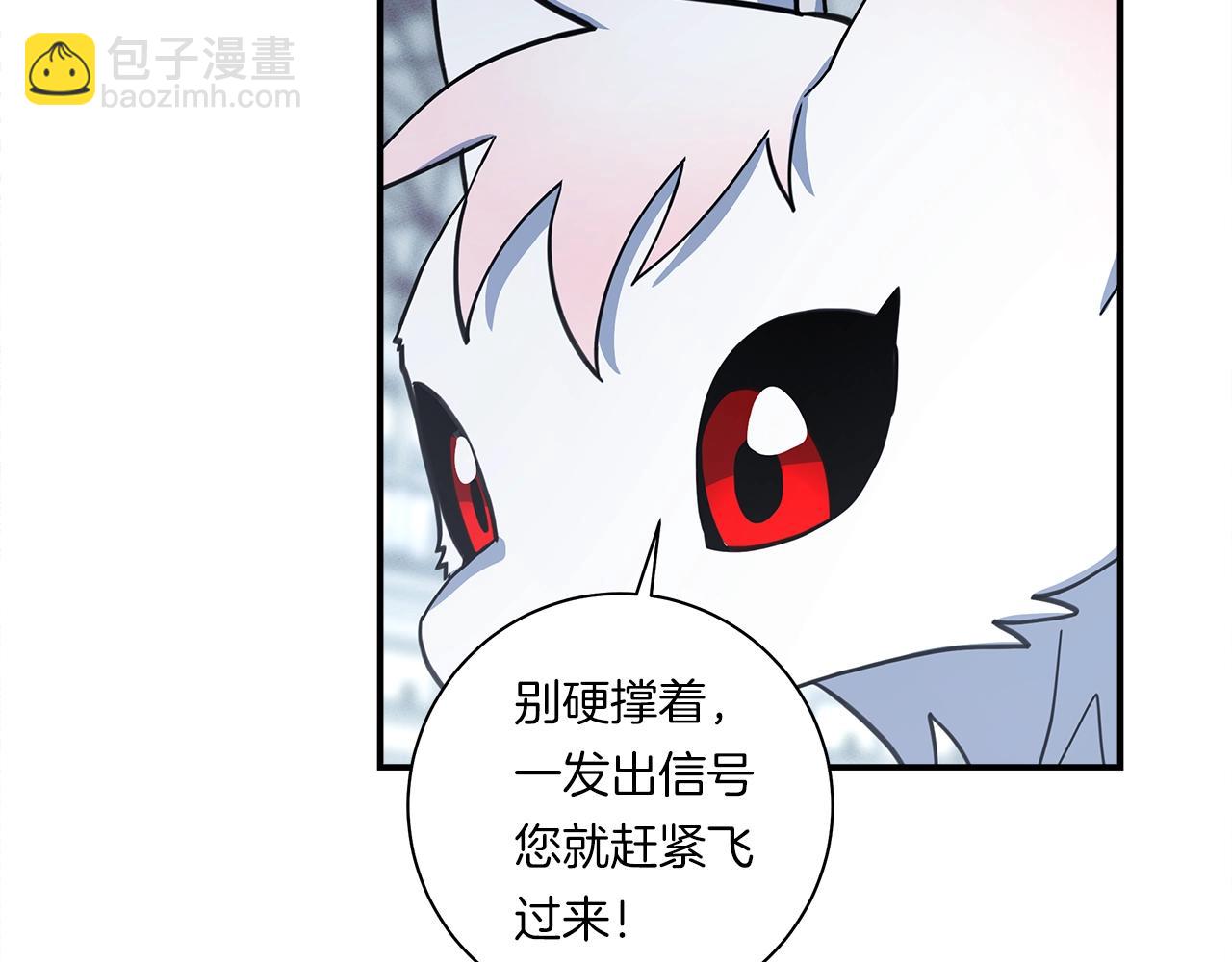 我有一隻三星龍 - 第125話 自由的門(3/5) - 1