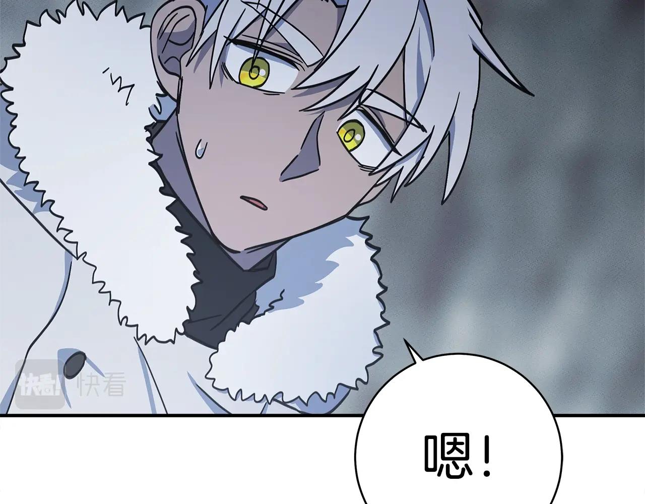 我有一隻三星龍 - 第125話 自由的門(3/5) - 3