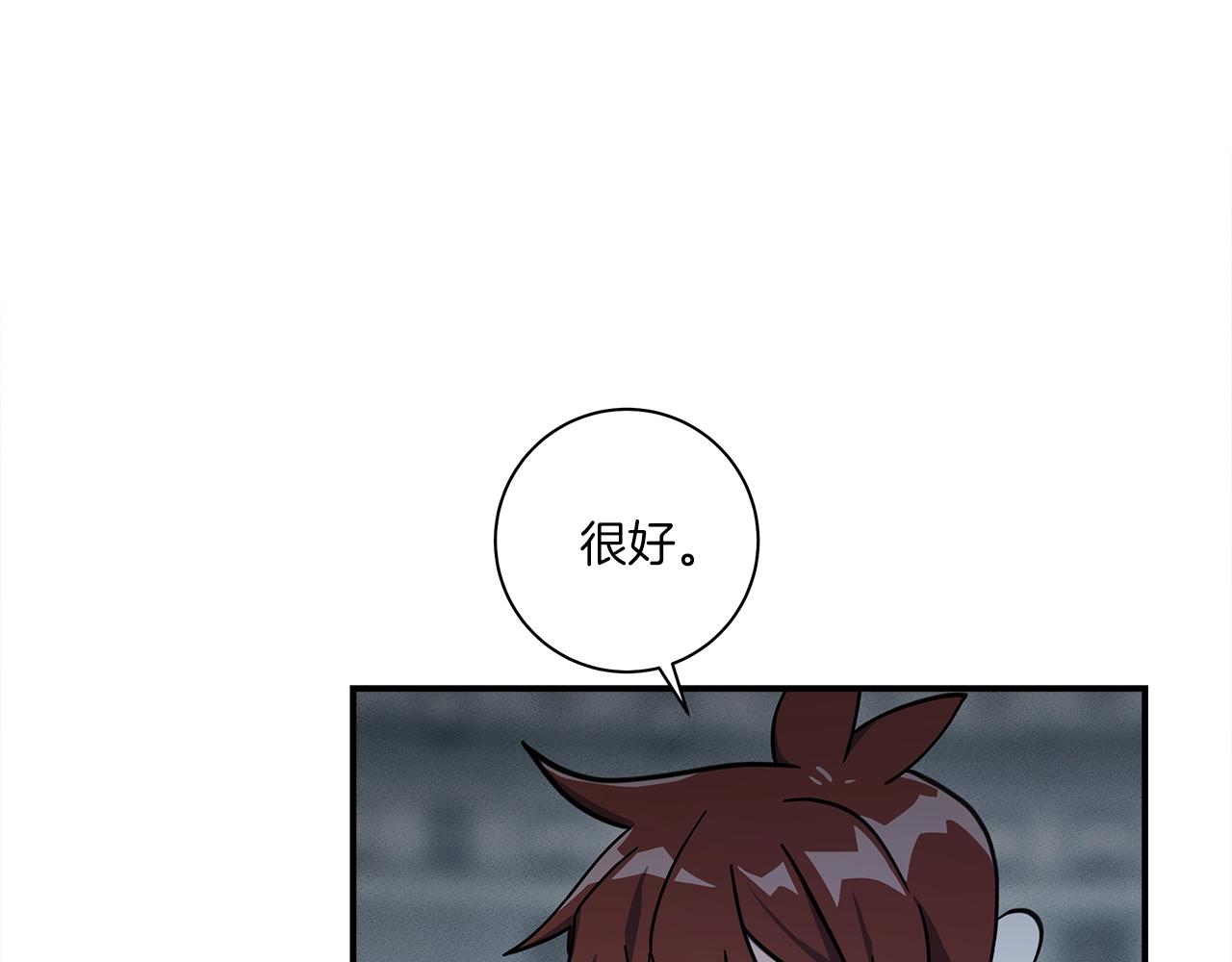 我有一隻三星龍 - 第125話 自由的門(3/5) - 7