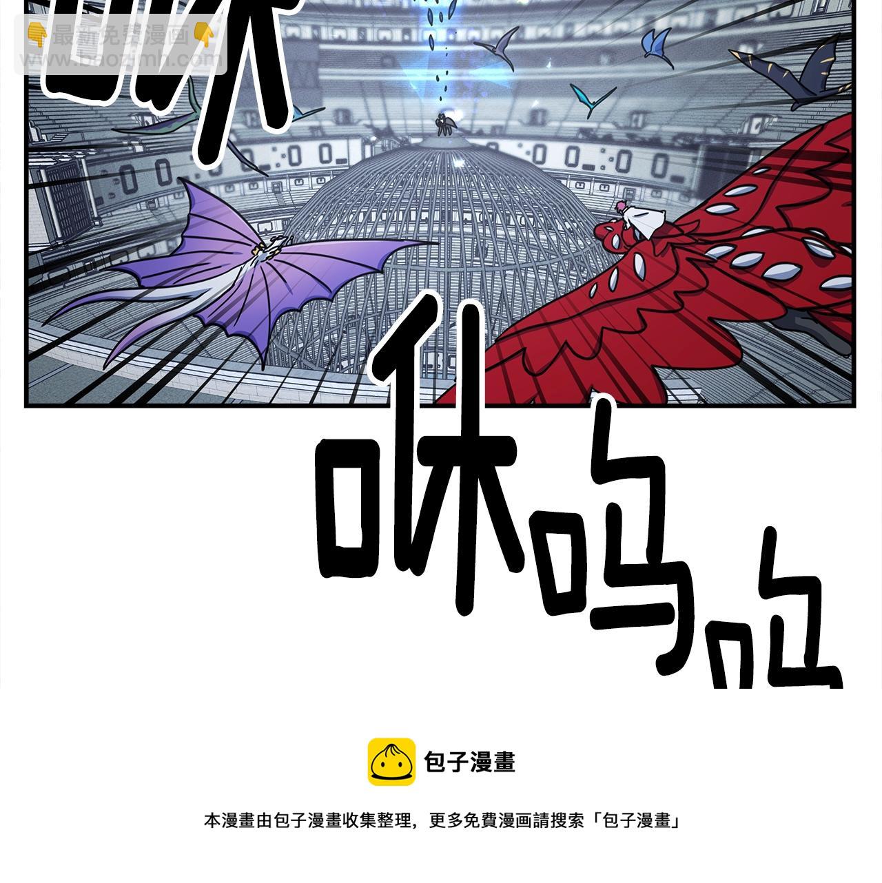 我有一隻三星龍 - 第125話 自由的門(3/5) - 5