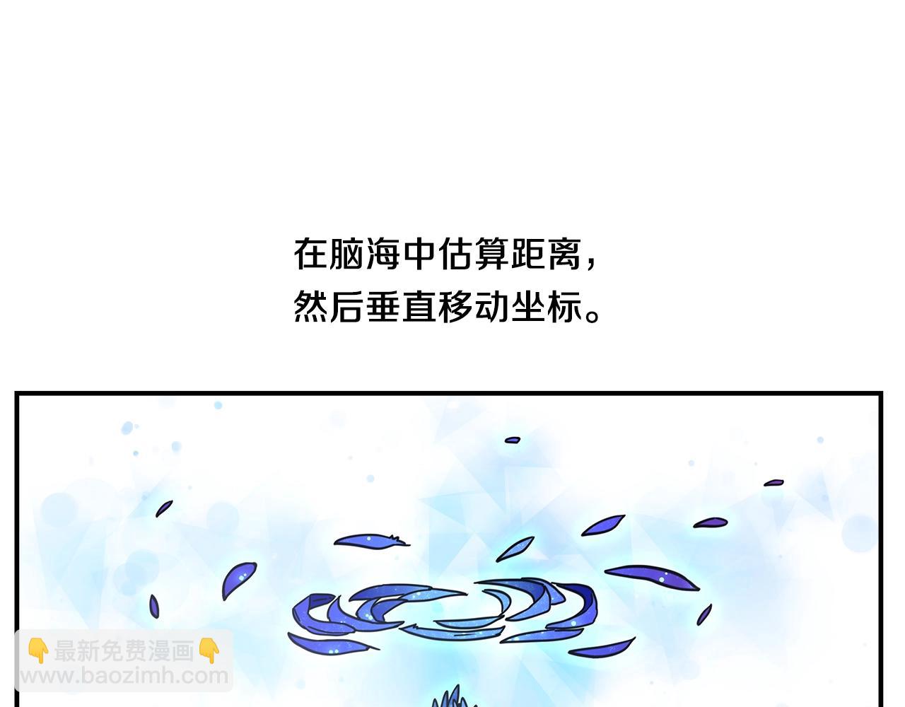 我有一隻三星龍 - 第125話 自由的門(3/5) - 6