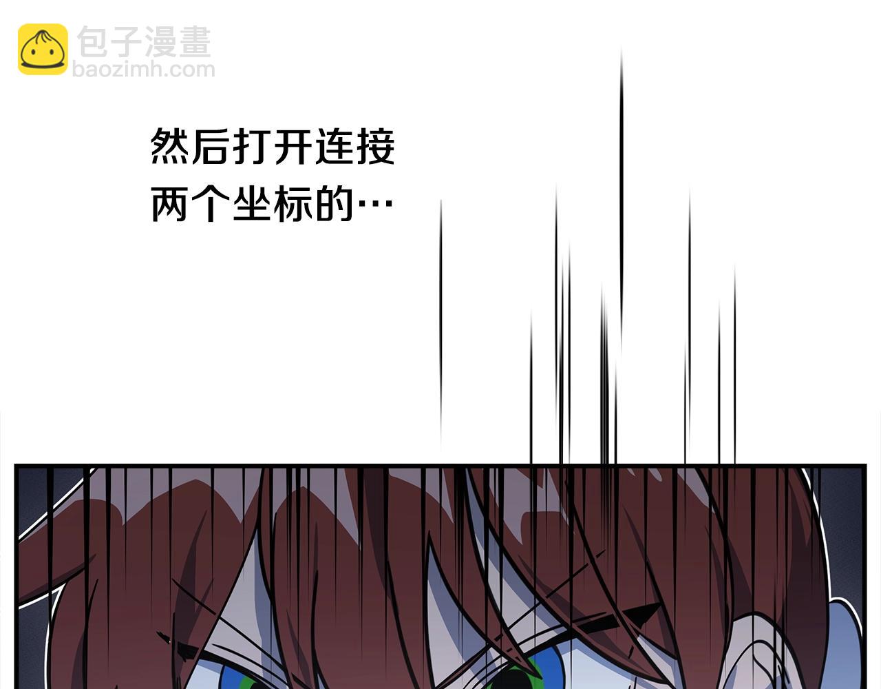 我有一隻三星龍 - 第125話 自由的門(4/5) - 1