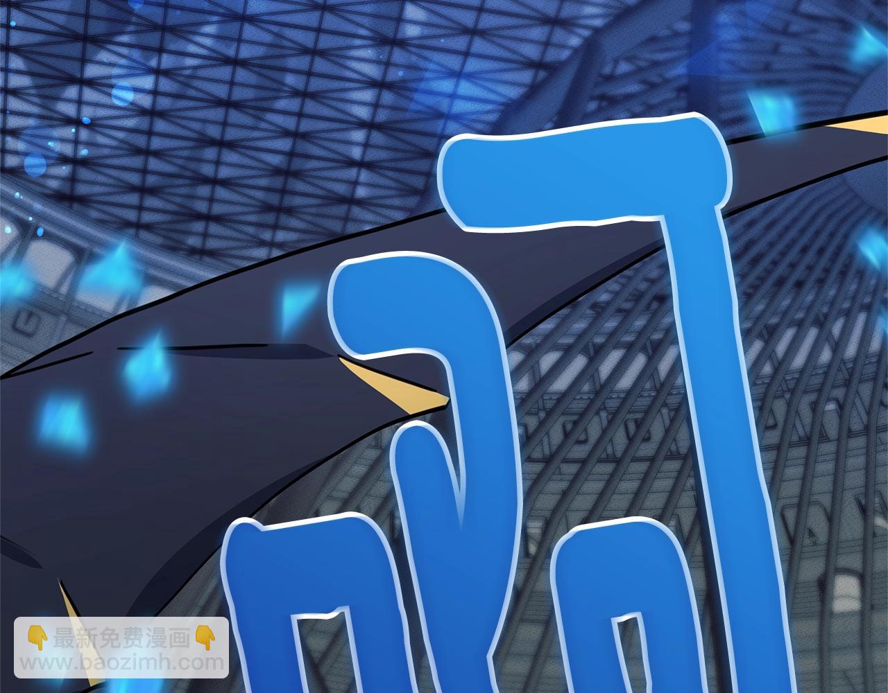 我有一隻三星龍 - 第125話 自由的門(4/5) - 3