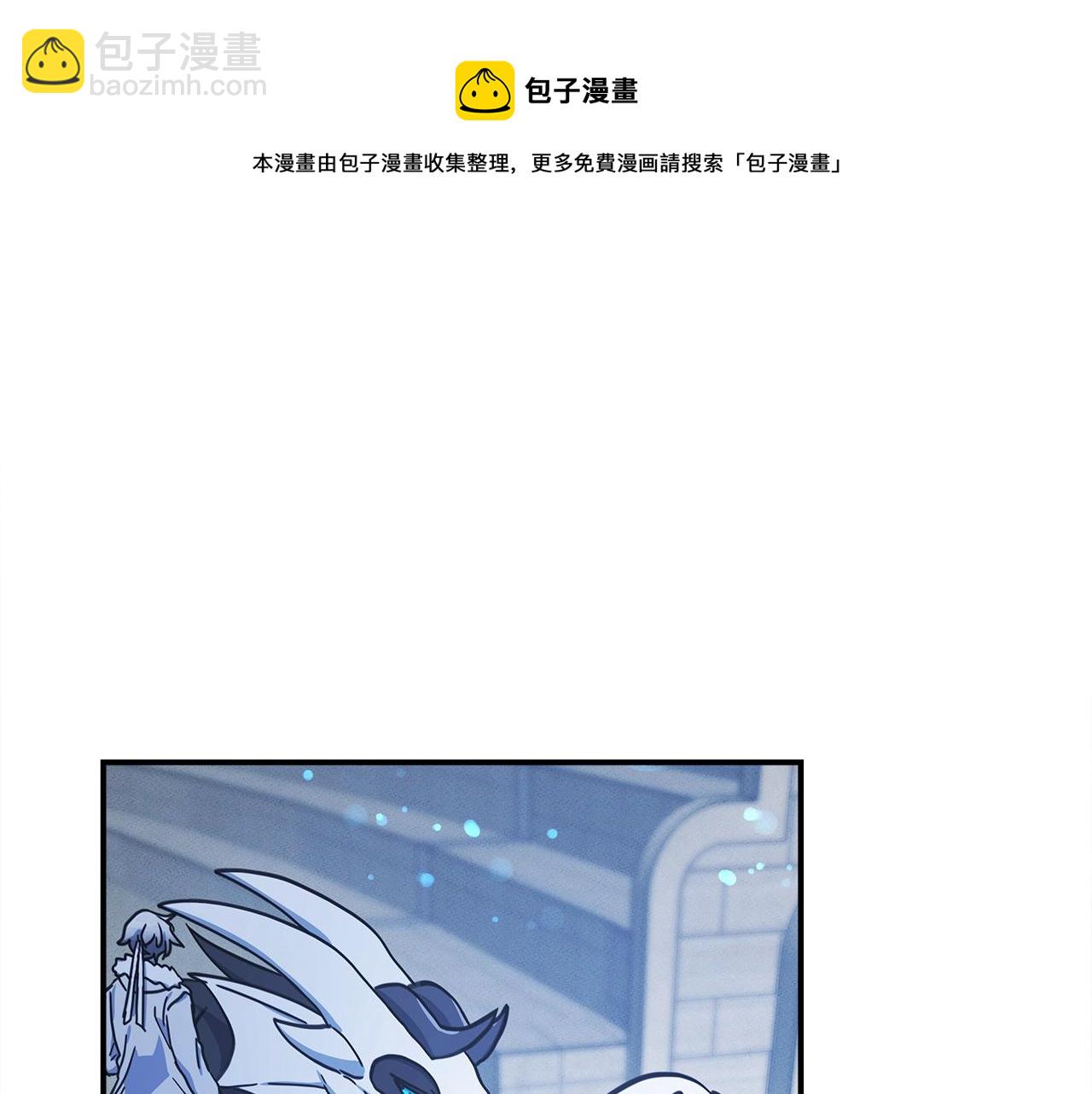 我有一隻三星龍 - 第125話 自由的門(4/5) - 1