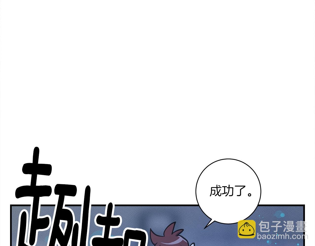 我有一隻三星龍 - 第125話 自由的門(4/5) - 8