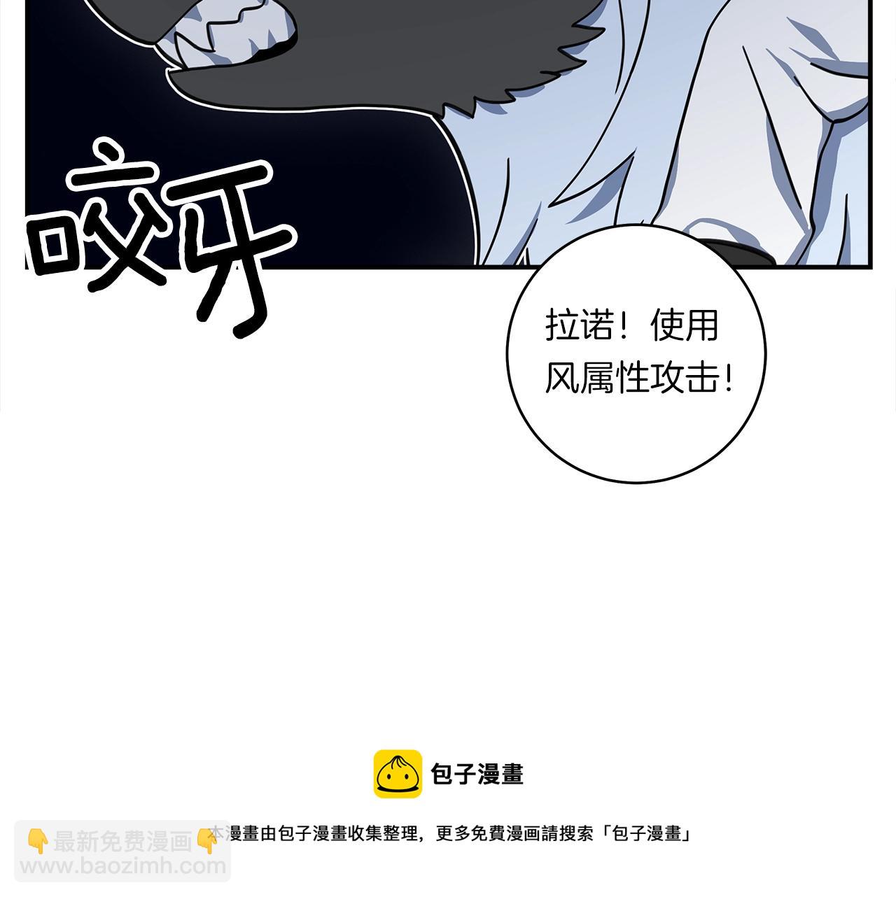 我有一隻三星龍 - 第125話 自由的門(1/5) - 5