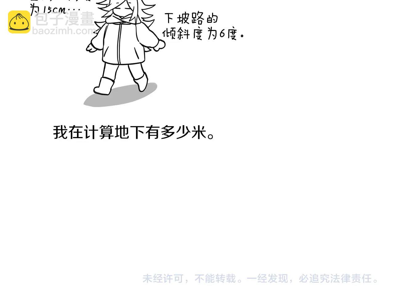 我有一隻三星龍 - 第125話 自由的門(5/5) - 7