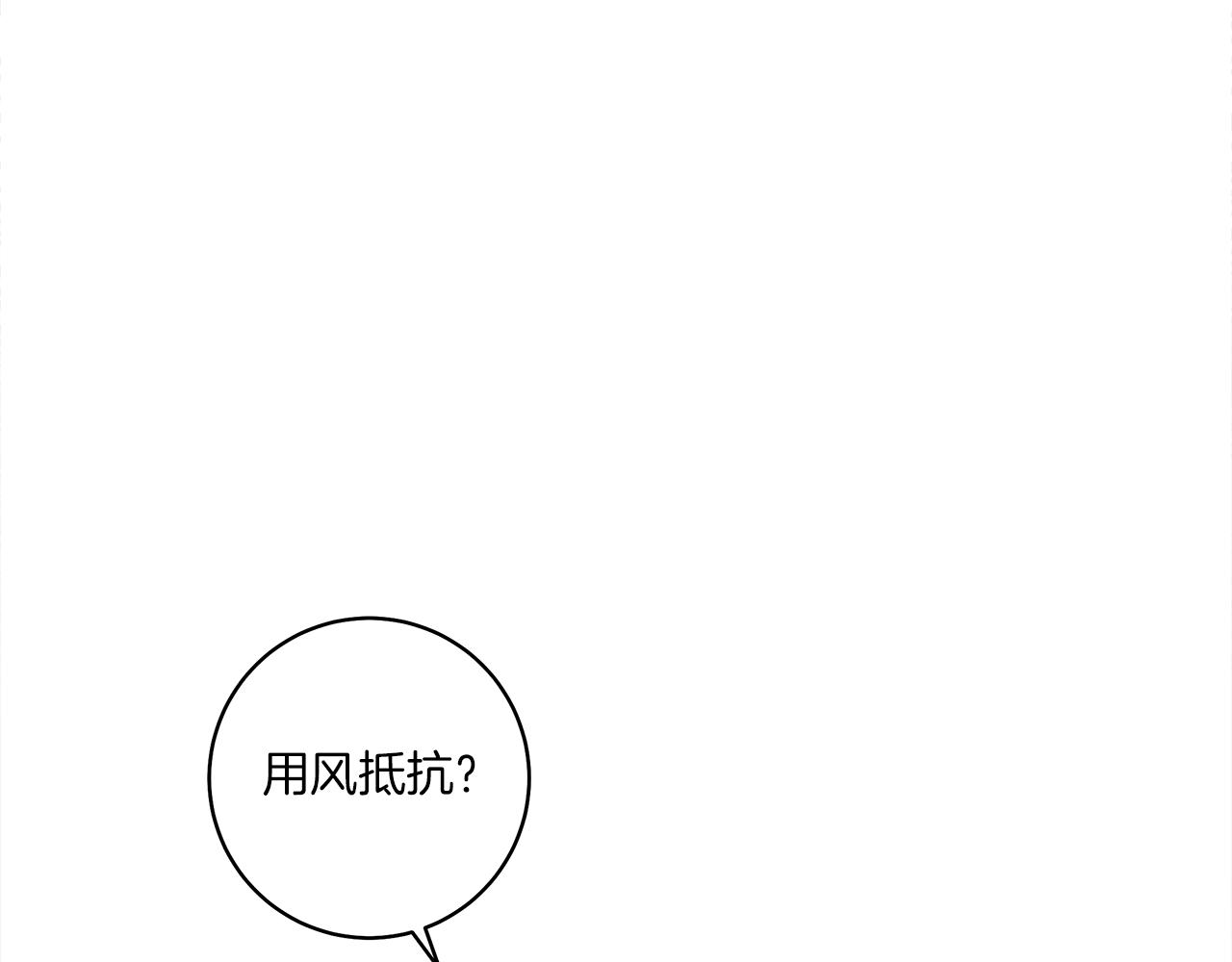 我有一隻三星龍 - 第125話 自由的門(1/5) - 3