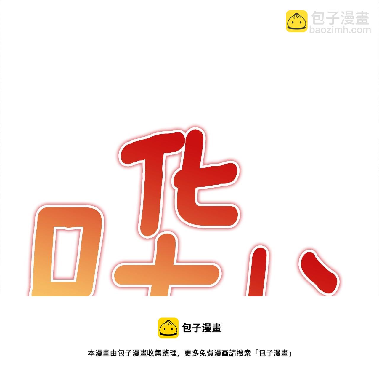 我有一隻三星龍 - 第125話 自由的門(1/5) - 7