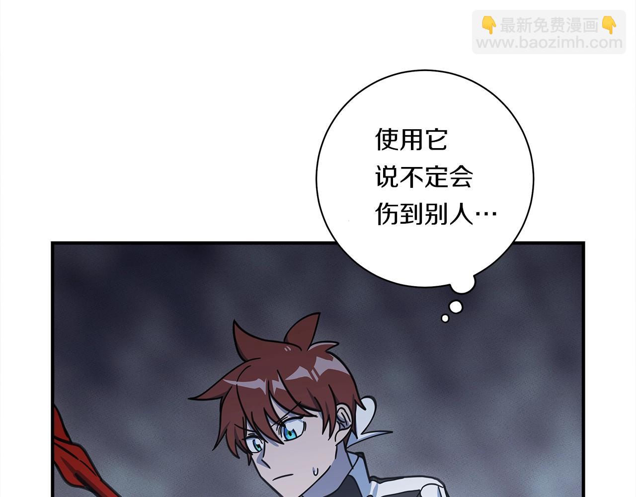 我有一隻三星龍 - 第125話 自由的門(1/5) - 4