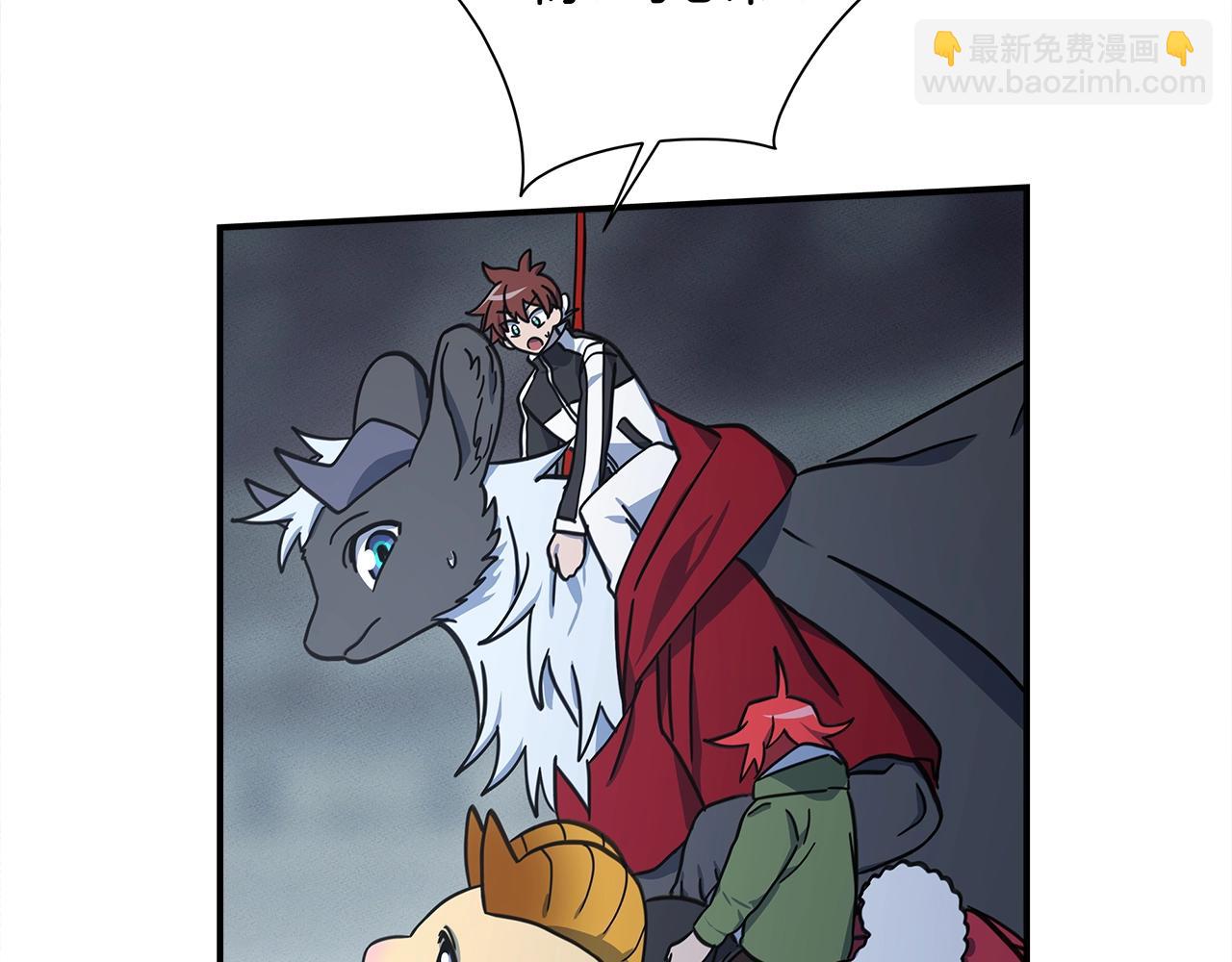 我有一隻三星龍 - 第125話 自由的門(1/5) - 5