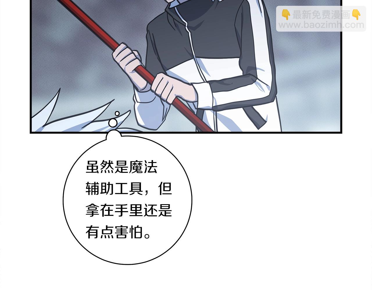 我有一隻三星龍 - 第125話 自由的門(1/5) - 5