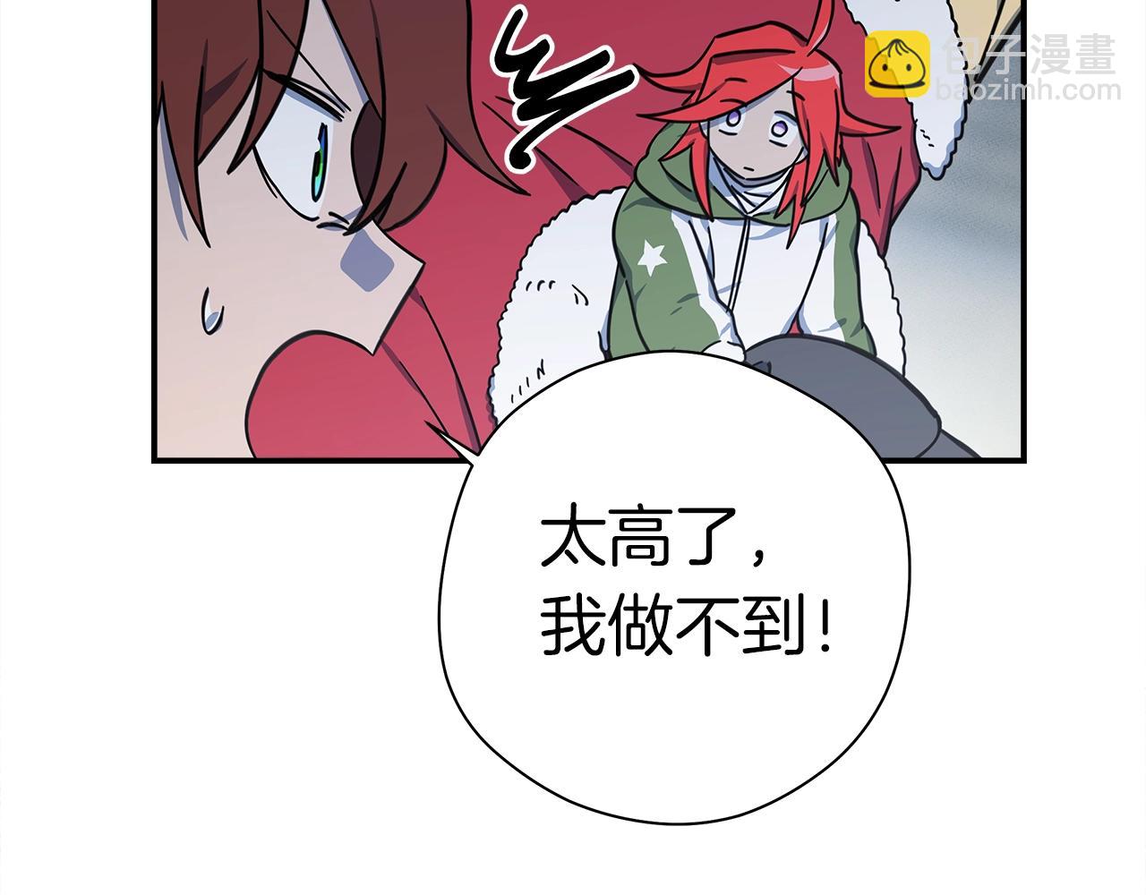 我有一隻三星龍 - 第125話 自由的門(2/5) - 7