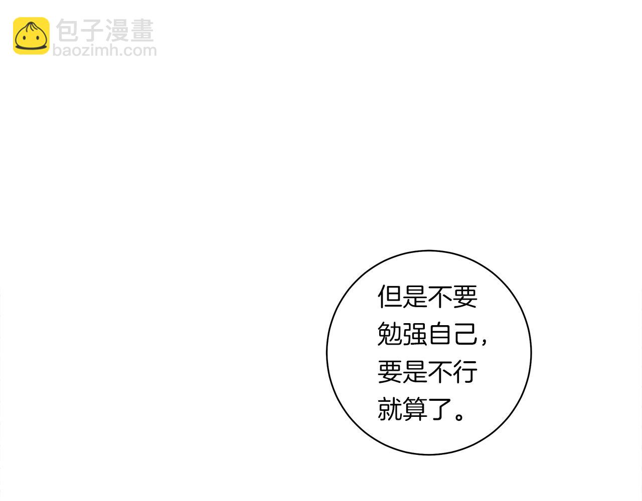 我有一隻三星龍 - 第125話 自由的門(2/5) - 2