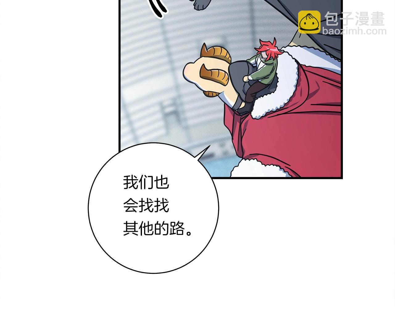 我有一隻三星龍 - 第125話 自由的門(2/5) - 4