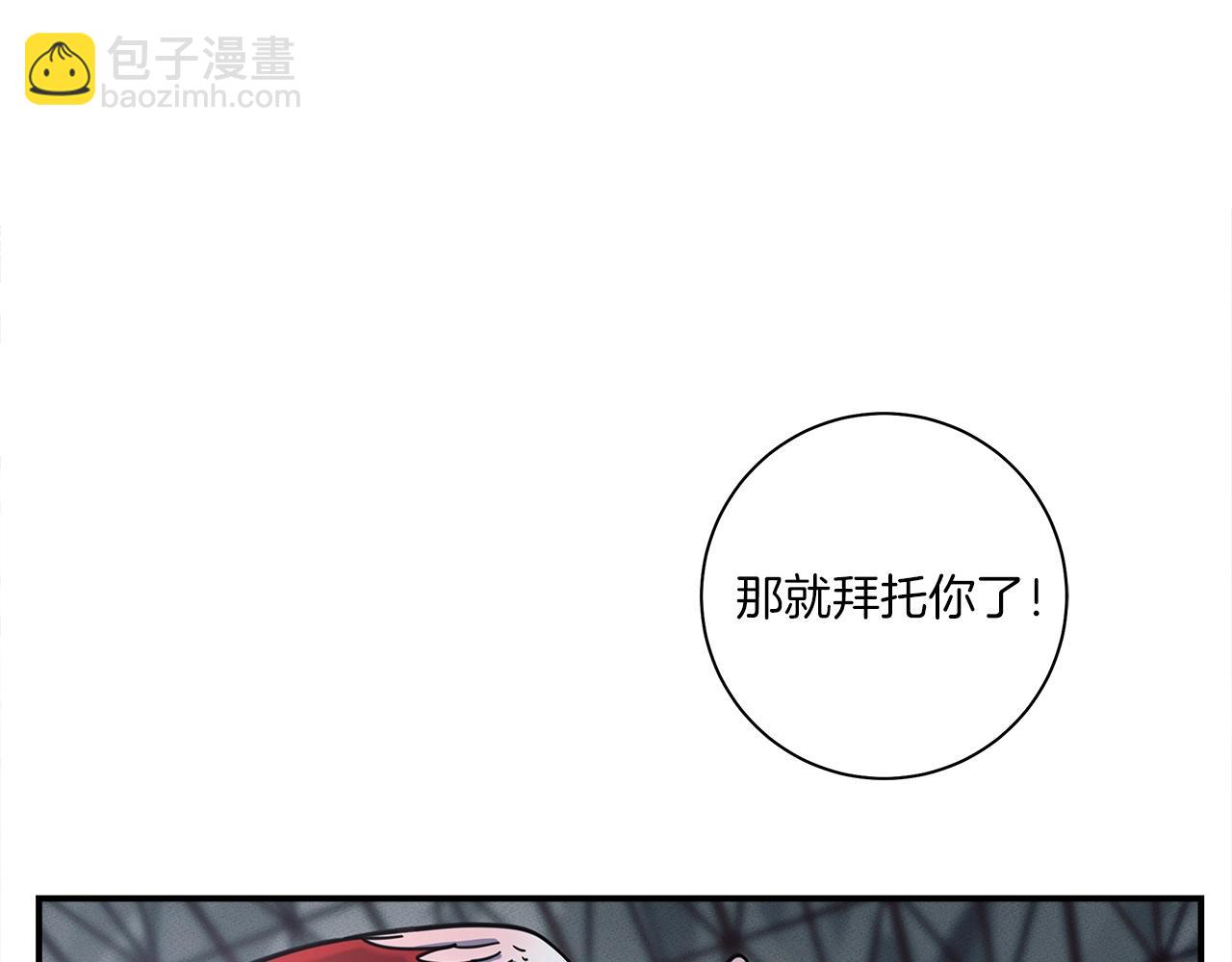 我有一隻三星龍 - 第125話 自由的門(2/5) - 6