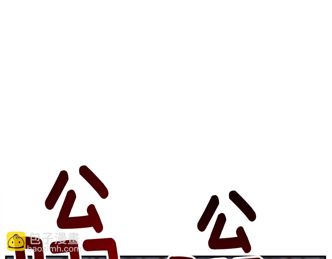 我有一隻三星龍 - 第125話 自由的門(2/5) - 1