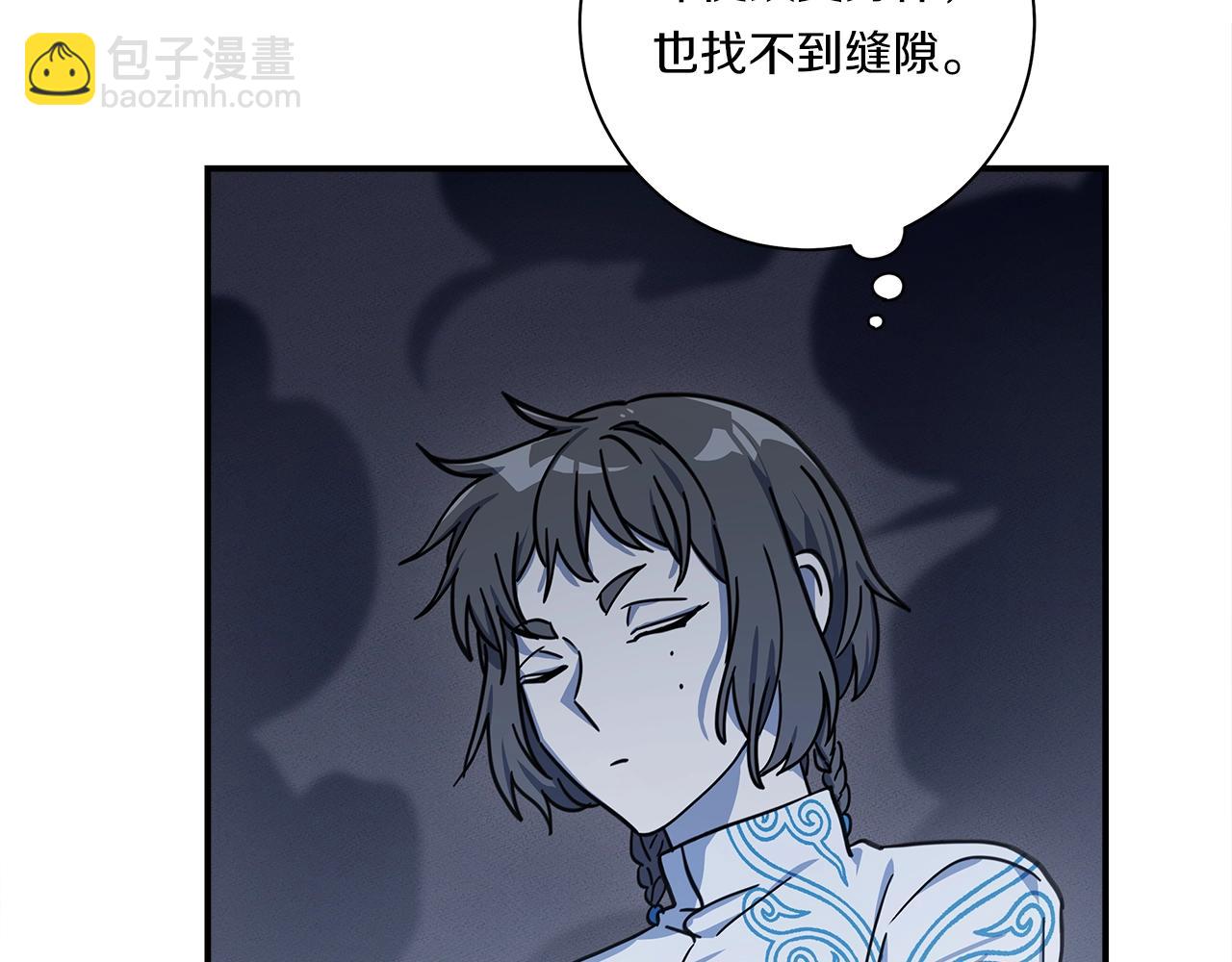 我有一隻三星龍 - 第125話 自由的門(2/5) - 8