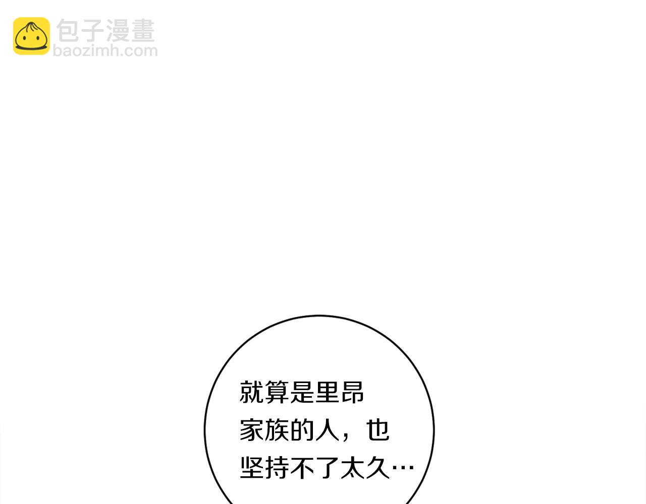 我有一隻三星龍 - 第125話 自由的門(2/5) - 7