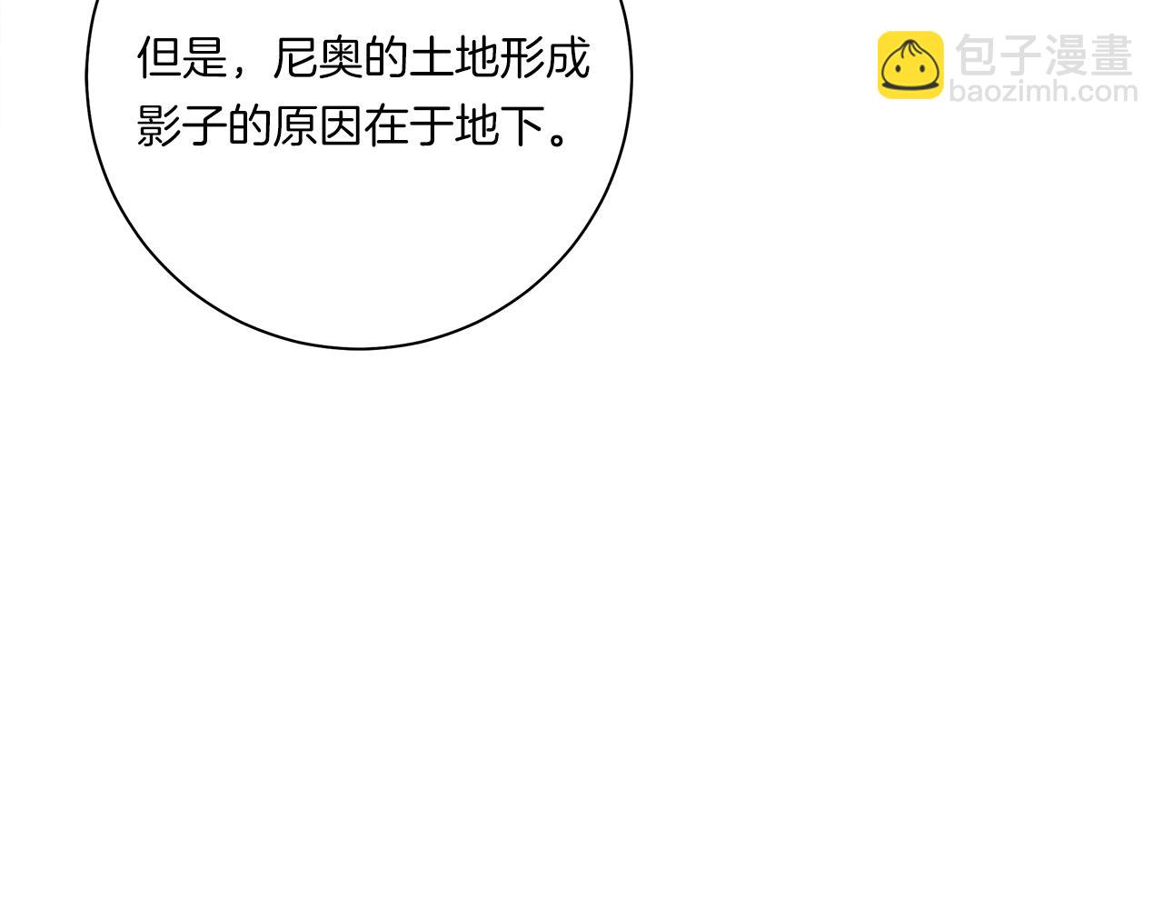 我有一隻三星龍 - 第127話 分散島嶼(3/5) - 6