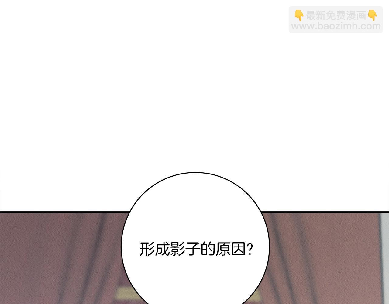 我有一隻三星龍 - 第127話 分散島嶼(3/5) - 7