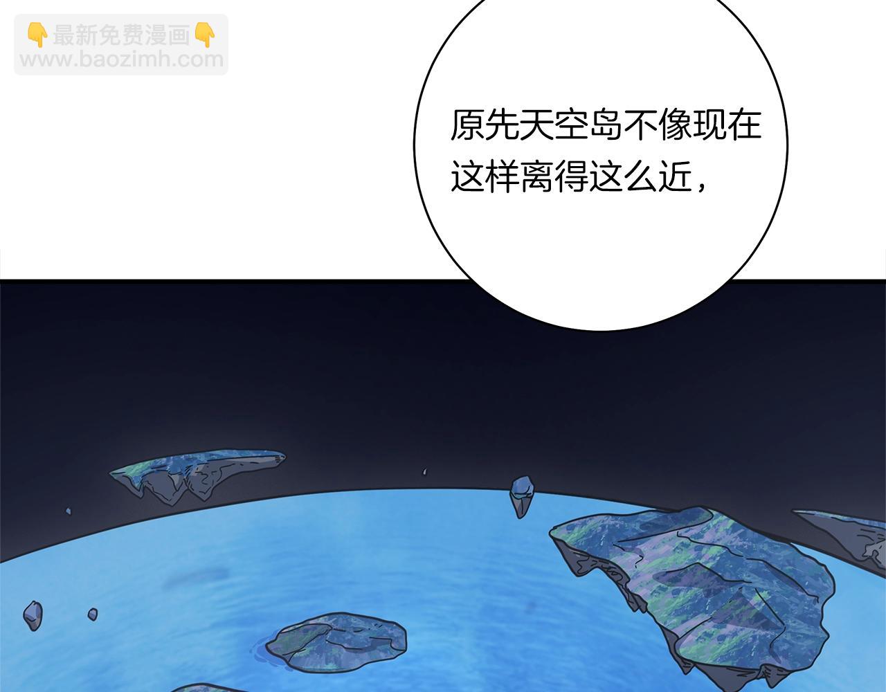 我有一隻三星龍 - 第127話 分散島嶼(3/5) - 3