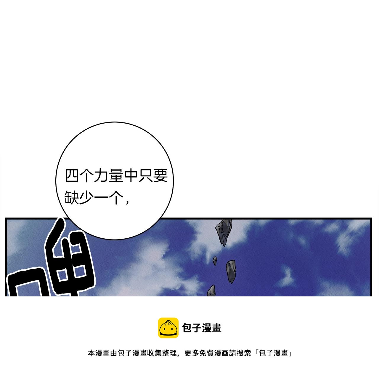 第127话 分散岛屿10