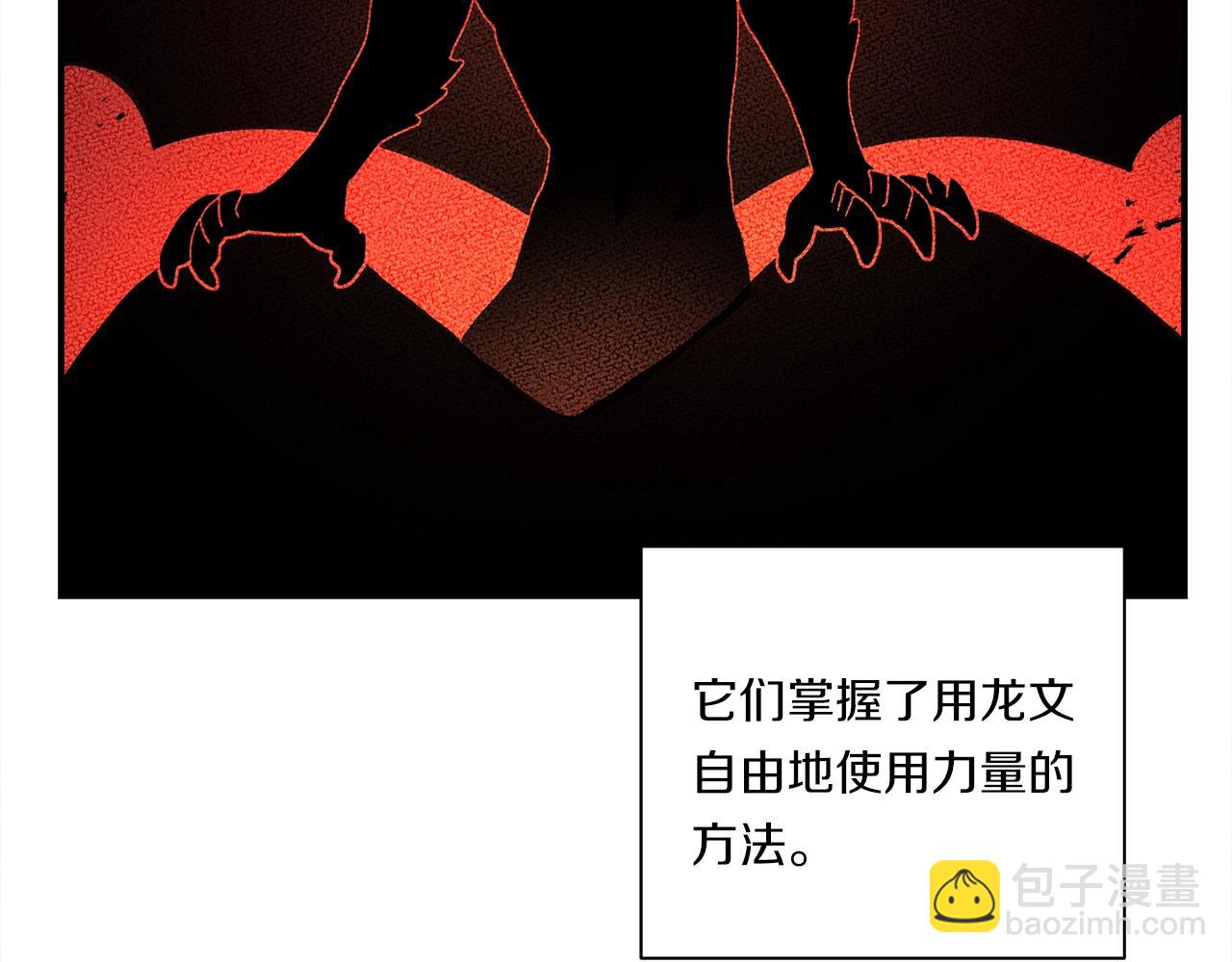 我有一隻三星龍 - 第127話 分散島嶼(3/5) - 4