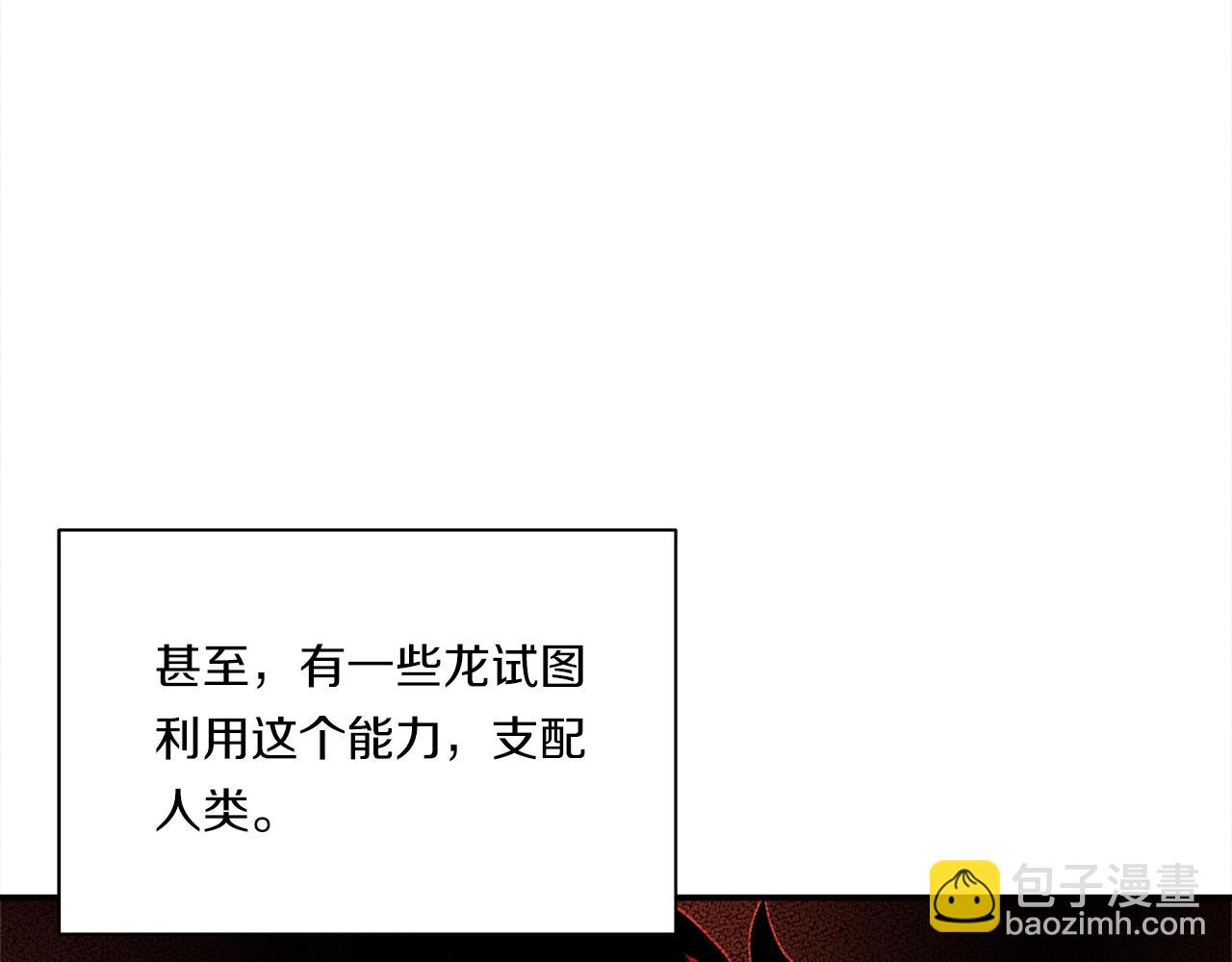 我有一隻三星龍 - 第127話 分散島嶼(3/5) - 4