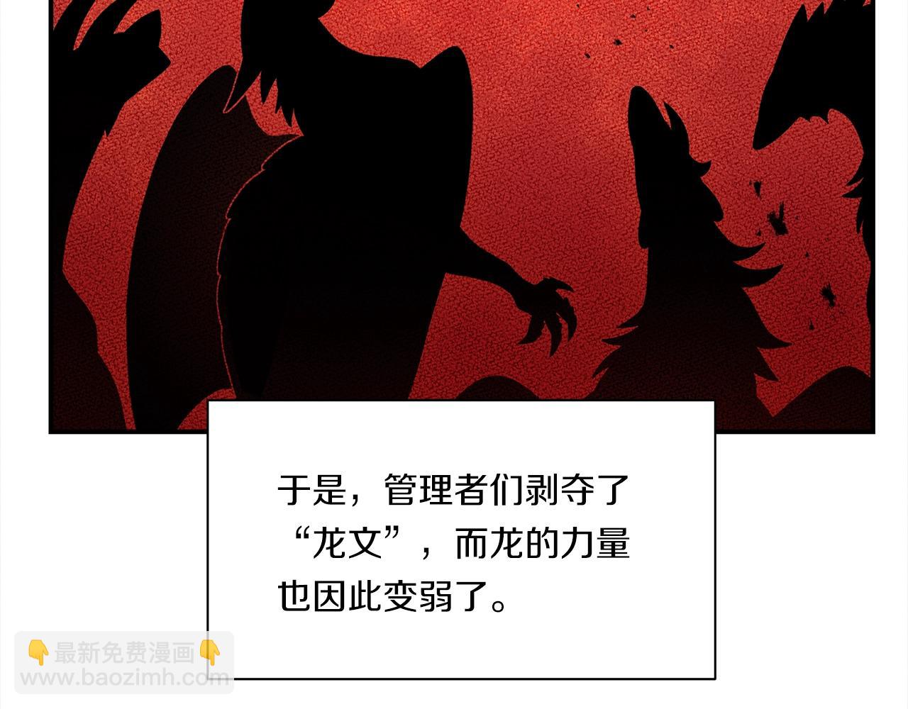 我有一隻三星龍 - 第127話 分散島嶼(3/5) - 8