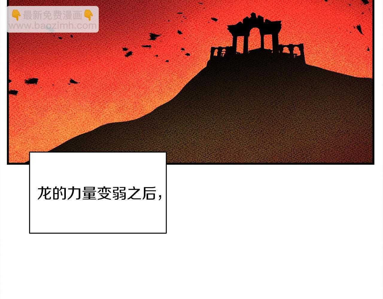 我有一隻三星龍 - 第127話 分散島嶼(3/5) - 2