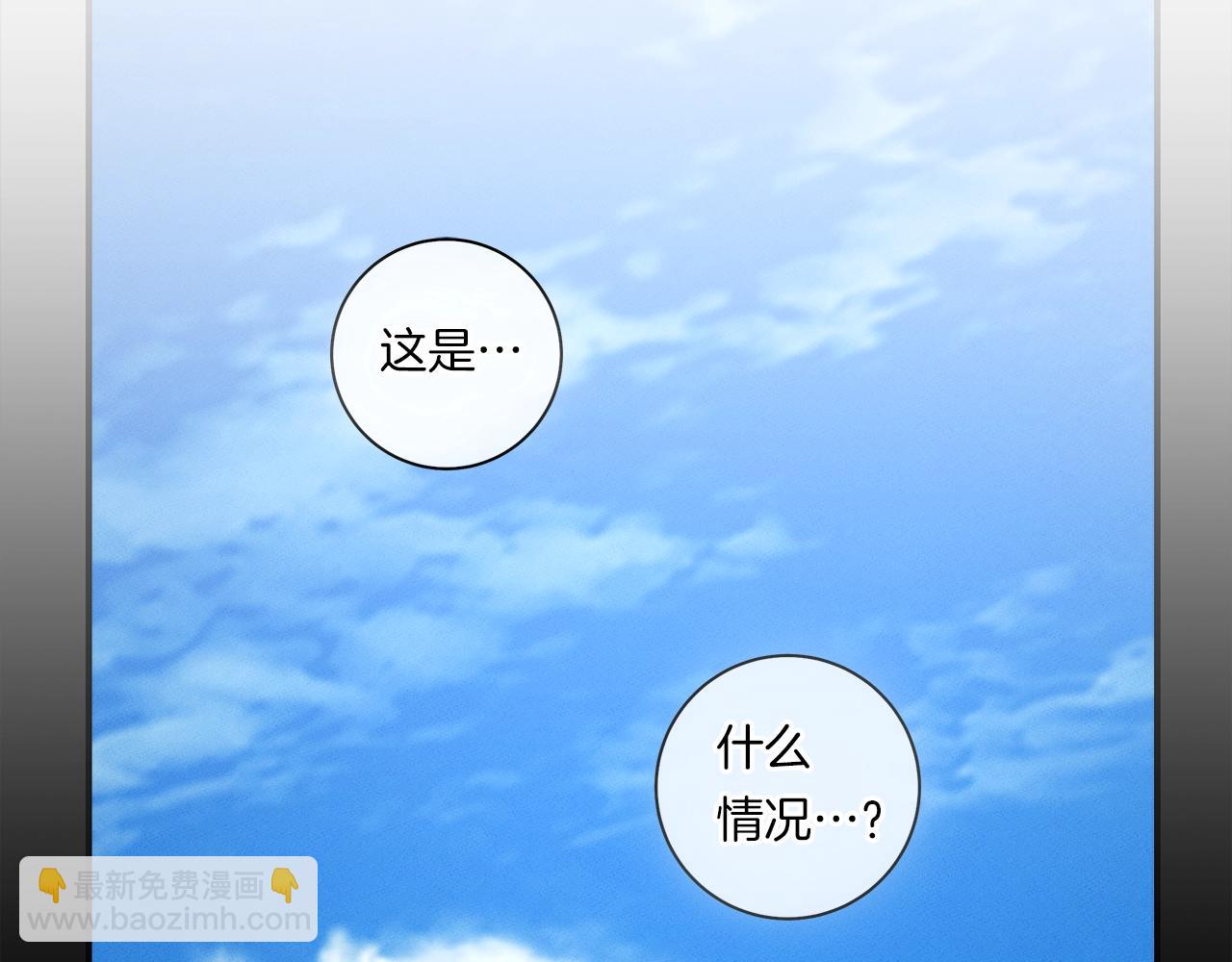 我有一隻三星龍 - 第127話 分散島嶼(3/5) - 7