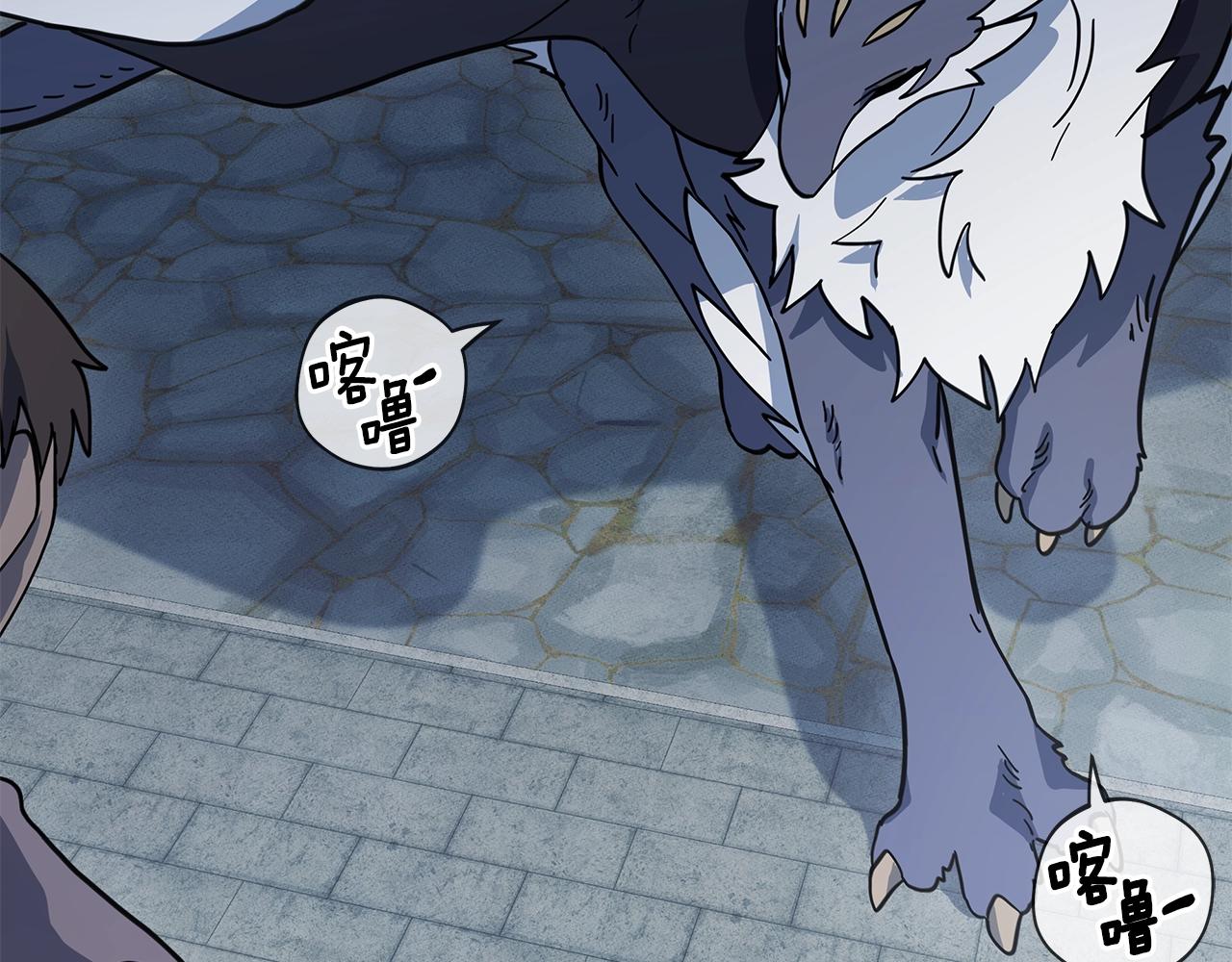 我有一隻三星龍 - 第127話 分散島嶼(3/5) - 3