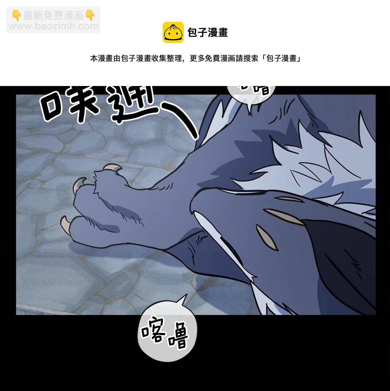 我有一隻三星龍 - 第127話 分散島嶼(3/5) - 5