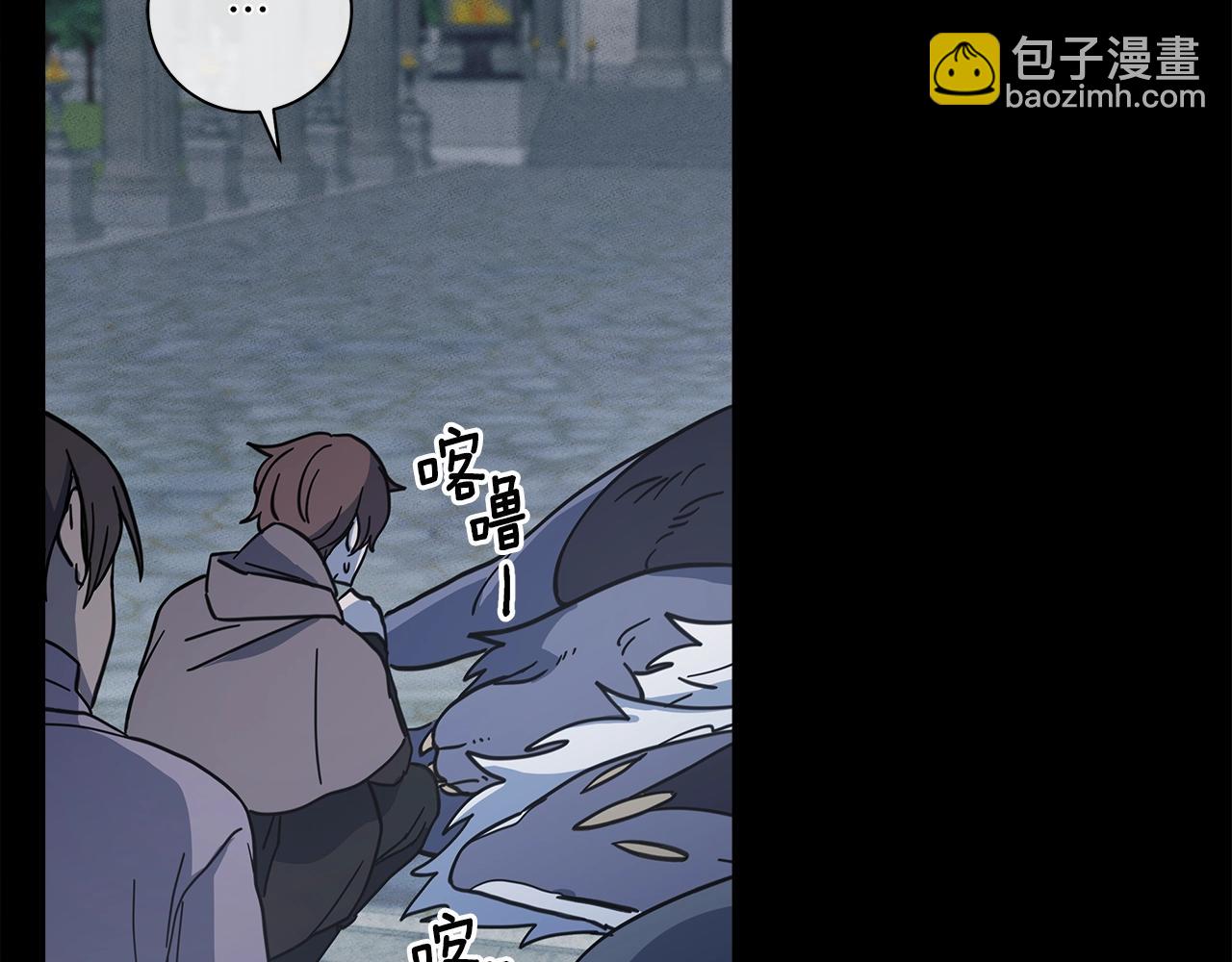 我有一隻三星龍 - 第127話 分散島嶼(3/5) - 7