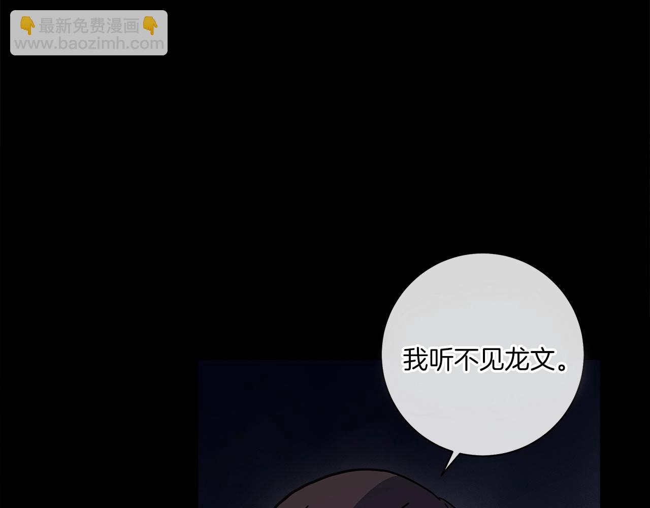 我有一隻三星龍 - 第127話 分散島嶼(3/5) - 1