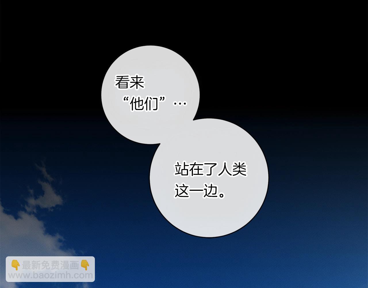 我有一隻三星龍 - 第127話 分散島嶼(3/5) - 4