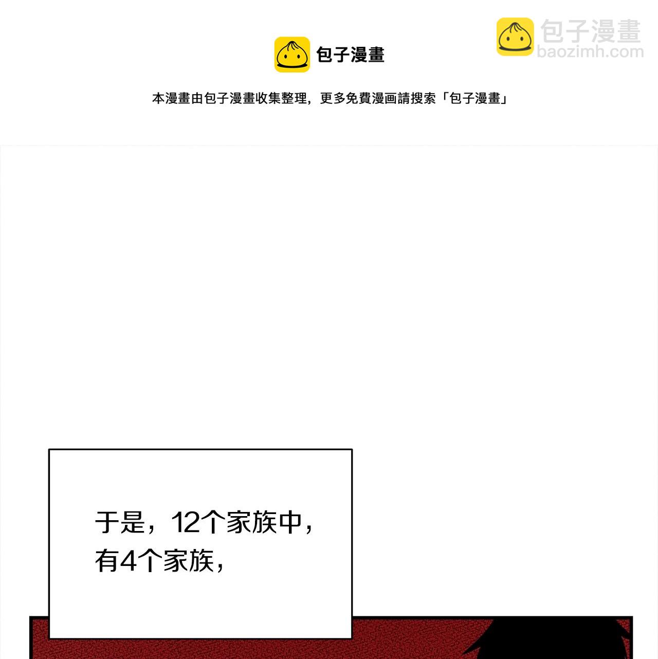 我有一隻三星龍 - 第127話 分散島嶼(4/5) - 5