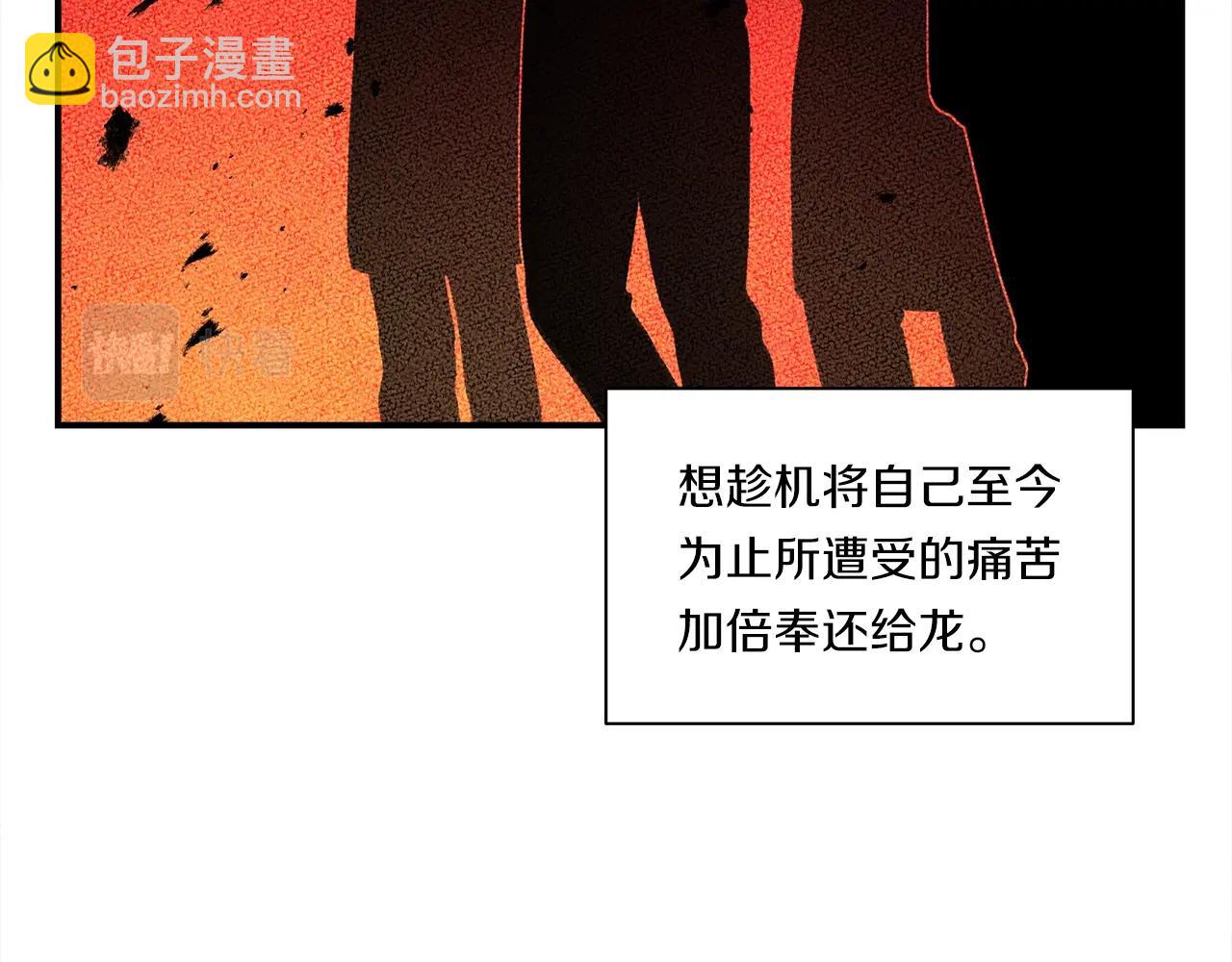 我有一隻三星龍 - 第127話 分散島嶼(4/5) - 7