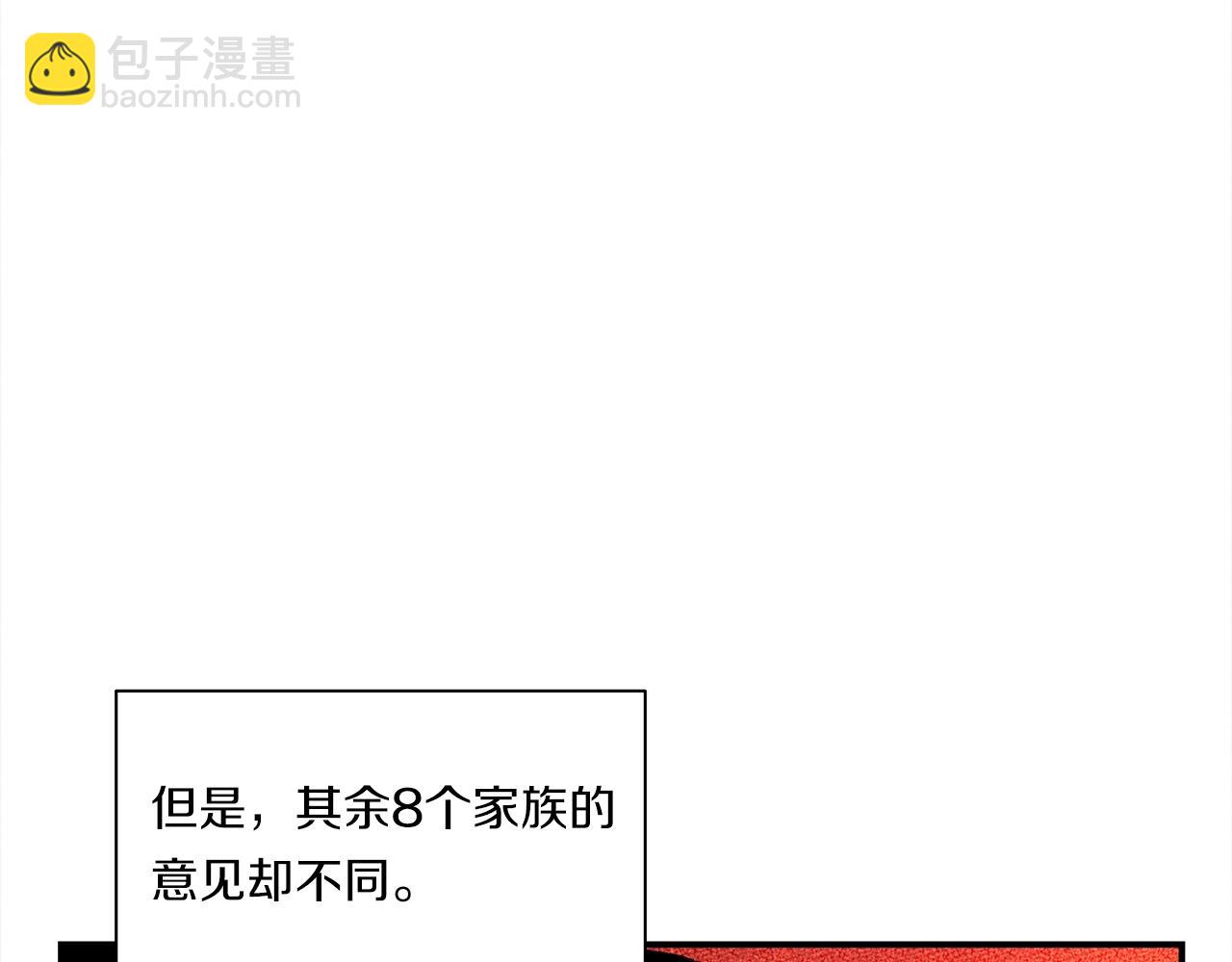 我有一隻三星龍 - 第127話 分散島嶼(4/5) - 2